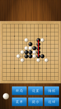 五子棋大师最新版