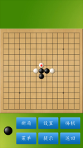 五子棋大师最新版