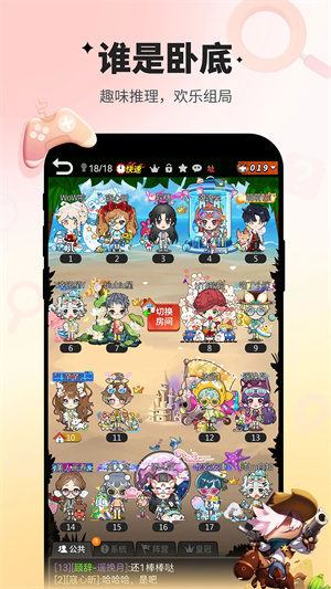 谁是卧底百度版