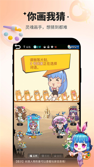 谁是卧底百度版