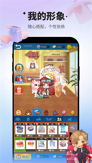 谁是卧底百度版