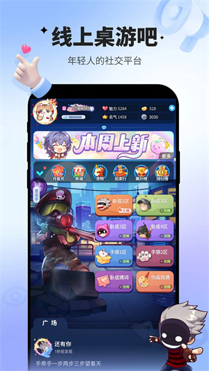 谁是卧底百度版