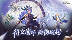 符文先锋手机版