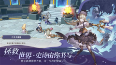 符文先锋手机版