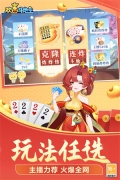 欢喜斗地主残局  