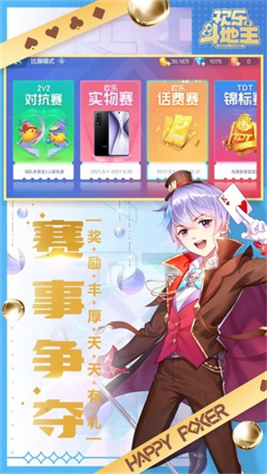 腾讯欢乐斗地主经典老版