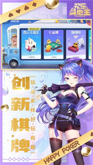 腾讯欢乐斗地主经典老版