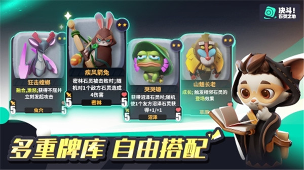 决斗石灵之地最新版