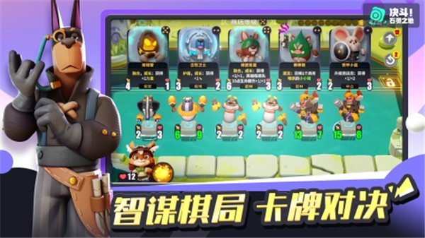 决斗石灵之地最新版