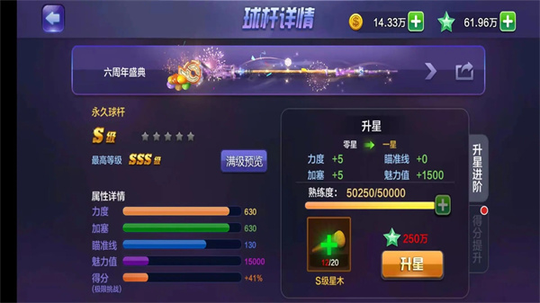 腾讯桌球2025最新版