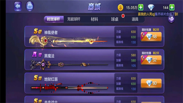 腾讯桌球2025最新版