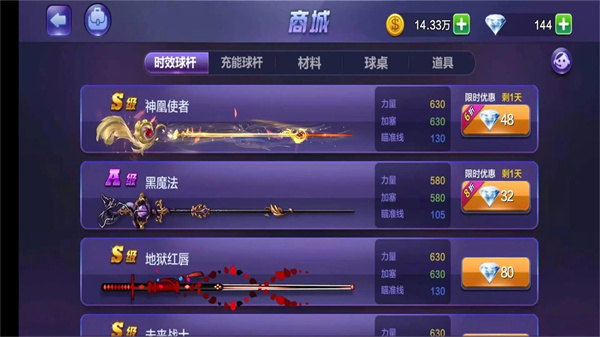 腾讯桌球2025最新版