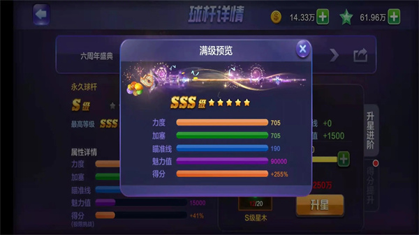 腾讯桌球2025最新版