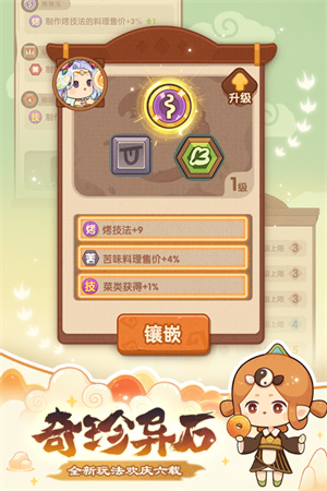 爆炒江湖最新  