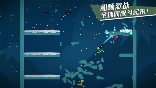 逗斗火柴人  