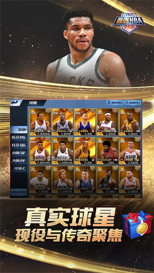 最强NBA神器版
