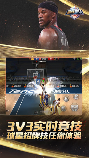 最强NBA神器版