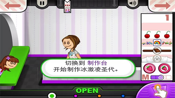 老爹冰淇淋店  豪华版