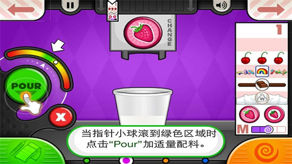 老爹冰淇淋店  豪华版
