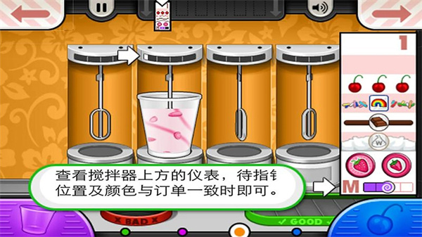 老爹冰淇淋店  豪华版