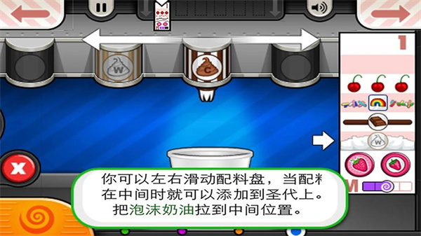 老爹冰淇淋店  豪华版