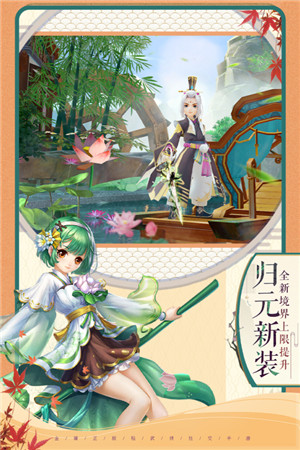 神雕侠侣2内购  