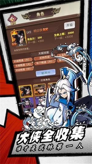 菜鸟小忍者无限版