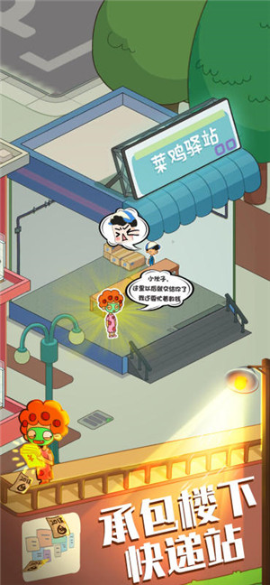 房东模拟器  