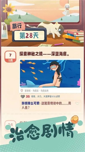 旅行串串金币版