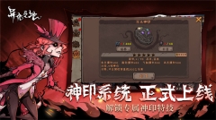 异化之地九游版