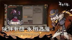 异化之地九游版