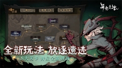 异化之地九游版