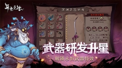 异化之地九游版