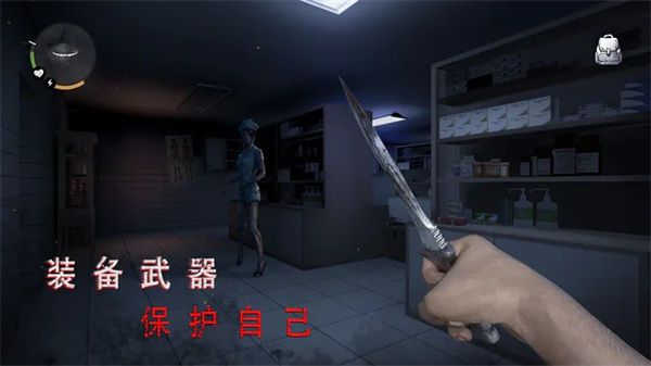 无尽噩梦诡医院安卓安装  