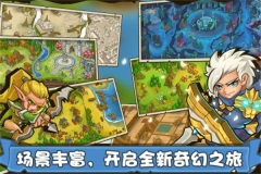 塔防之光内购免费版