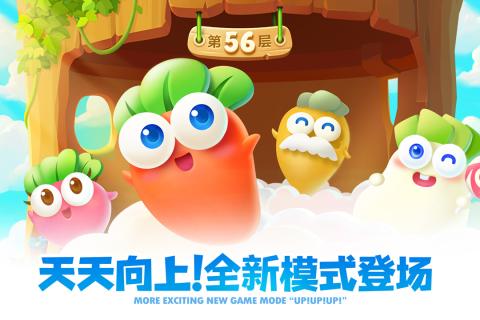 保卫萝卜2极速版