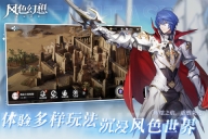 风色幻想命运传说渠道服(送SSR)  