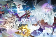 风色幻想命运传说渠道服(送SSR)  