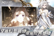 风色幻想命运传说渠道服(送SSR)  