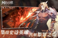 风色幻想命运传说渠道服(送SSR)  