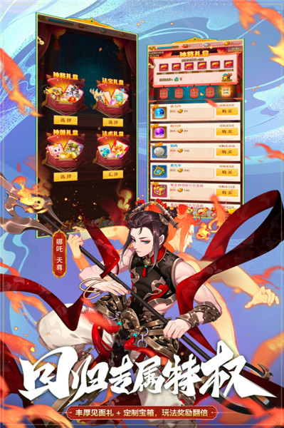 少年西游记变态公益服  