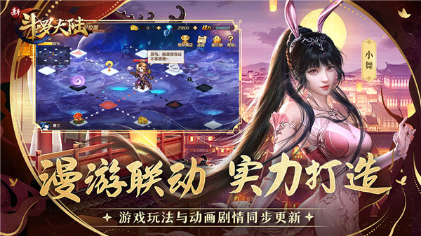 新斗罗大陆免费无限充值版