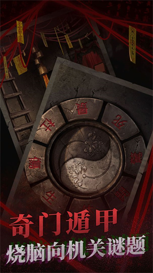 纸嫁衣2奘铃村  