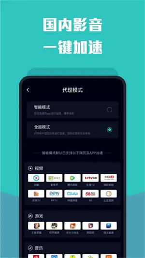 雷霆加速器最新版