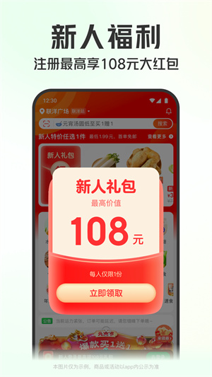 叮咚买菜京东版