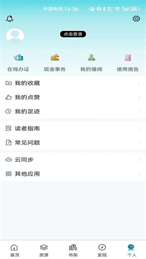 国家数字图书馆最新版