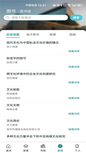 国家数字图书馆最新版