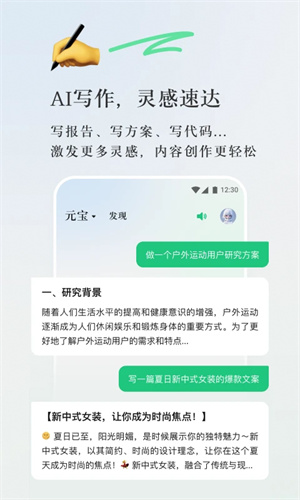 腾讯元宝安装最新版