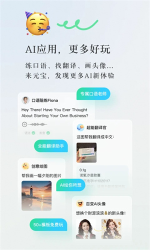 腾讯元宝安装最新版