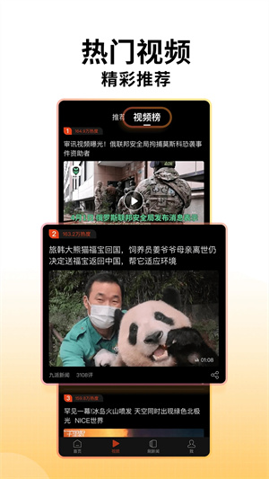 搜狐新闻资讯版